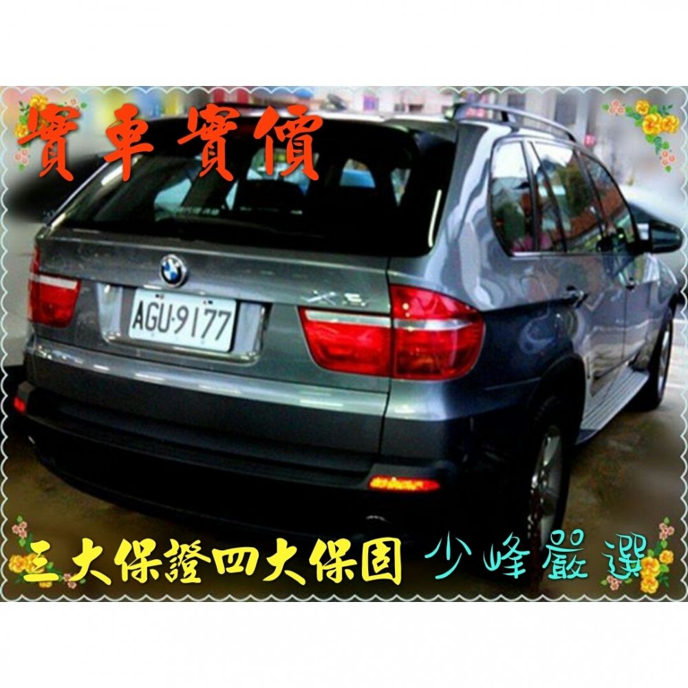  BMW  X5 中古車/二手車