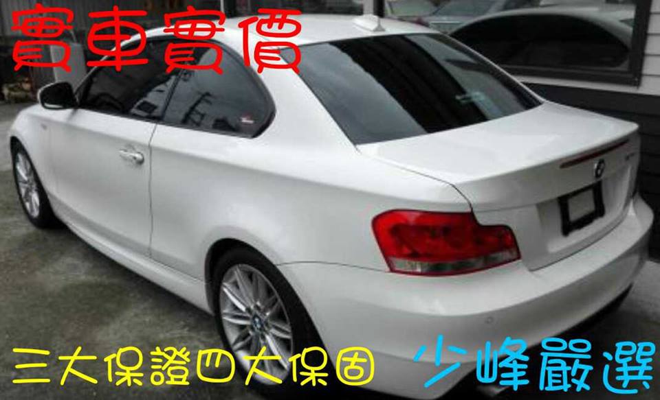  BMW 寶馬 118D 中古車/二手車