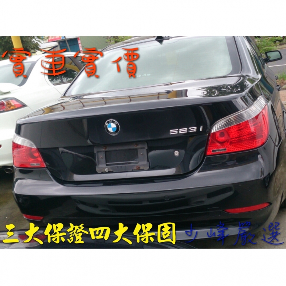 寶馬 BMW E60 523i IKEY 總代理 中古車/二手車