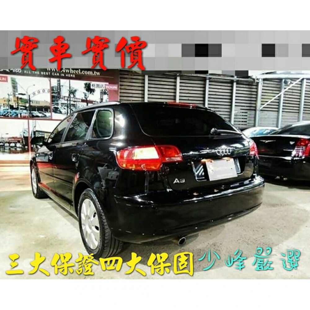 奧迪 AUDI A3 中古車/二手車