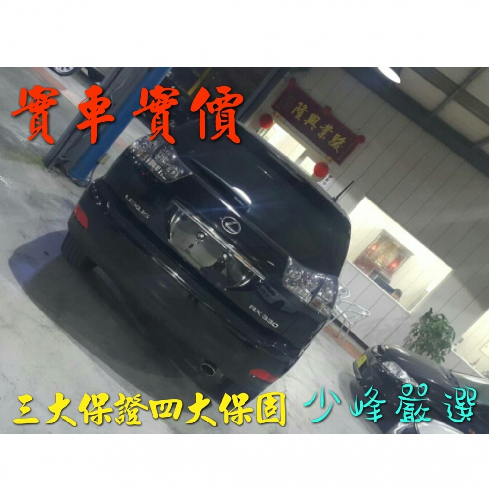 凌志 LEXUS RX330 中古車/二手車