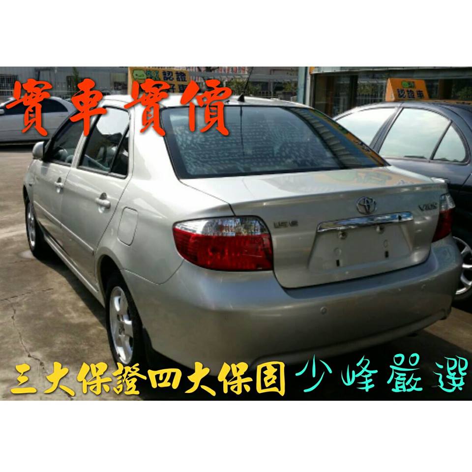  豐田 TOYOTA VIOS 中古車/二手車