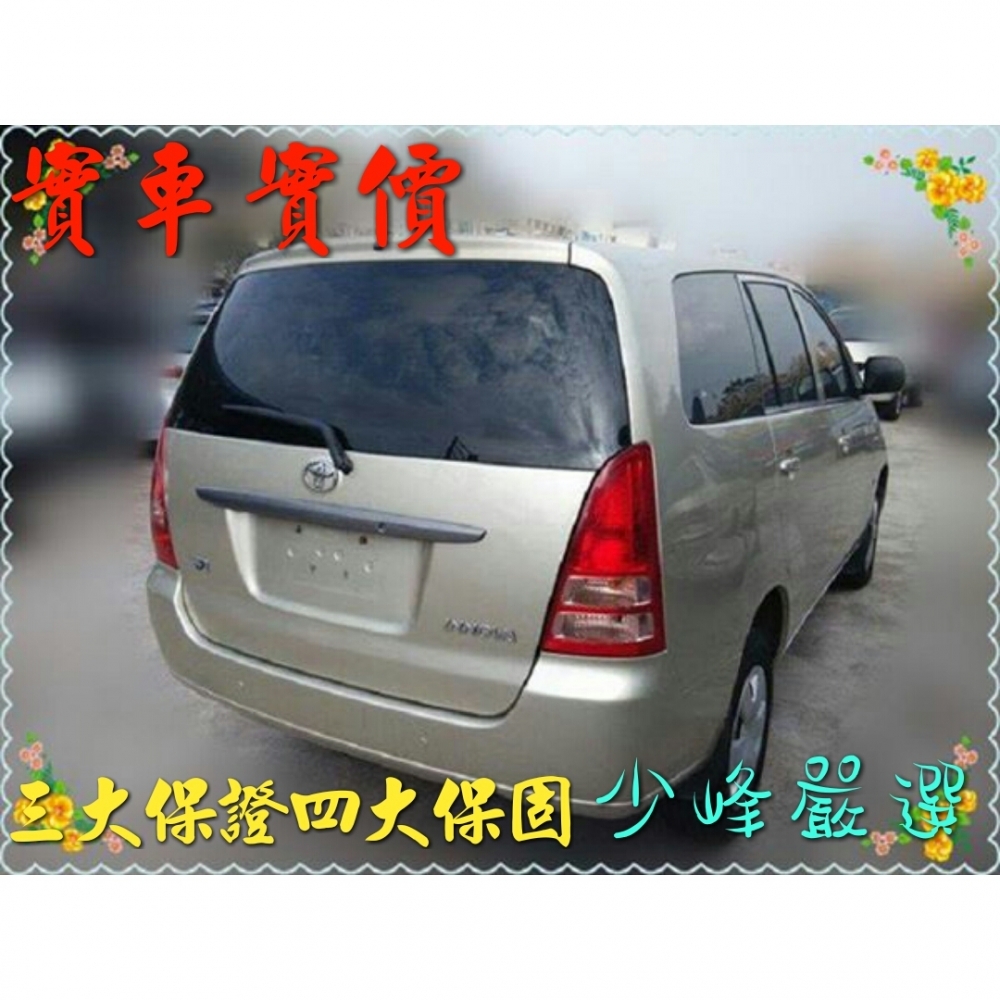 豐田 TOYOTA INNOVA 中古車/二手車