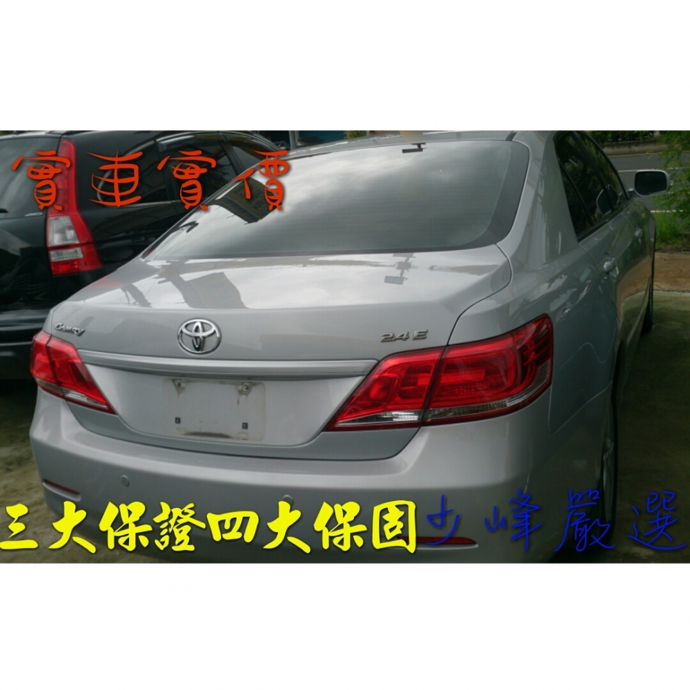 豐田 TOYOTA CAMRY 2.4 E版 中古車/二手車