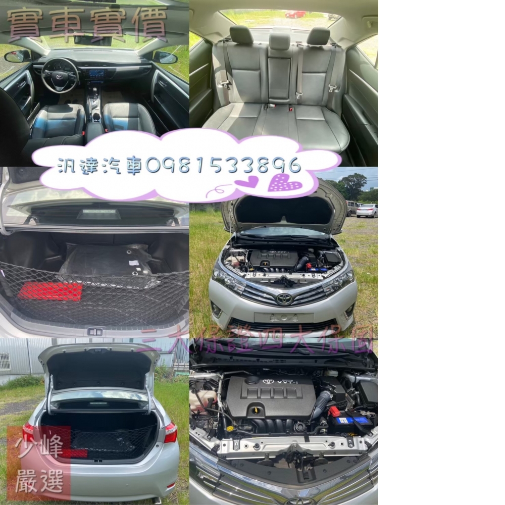  豐田 TOYOTA 2016年 ALTIS 1.8 頂級版