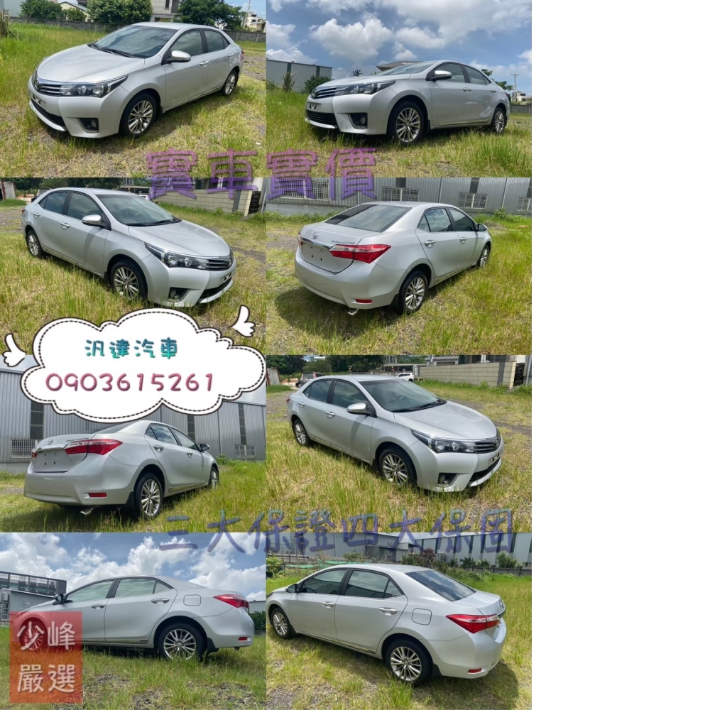  豐田 TOYOTA 2016年 ALTIS 1.8 頂級版