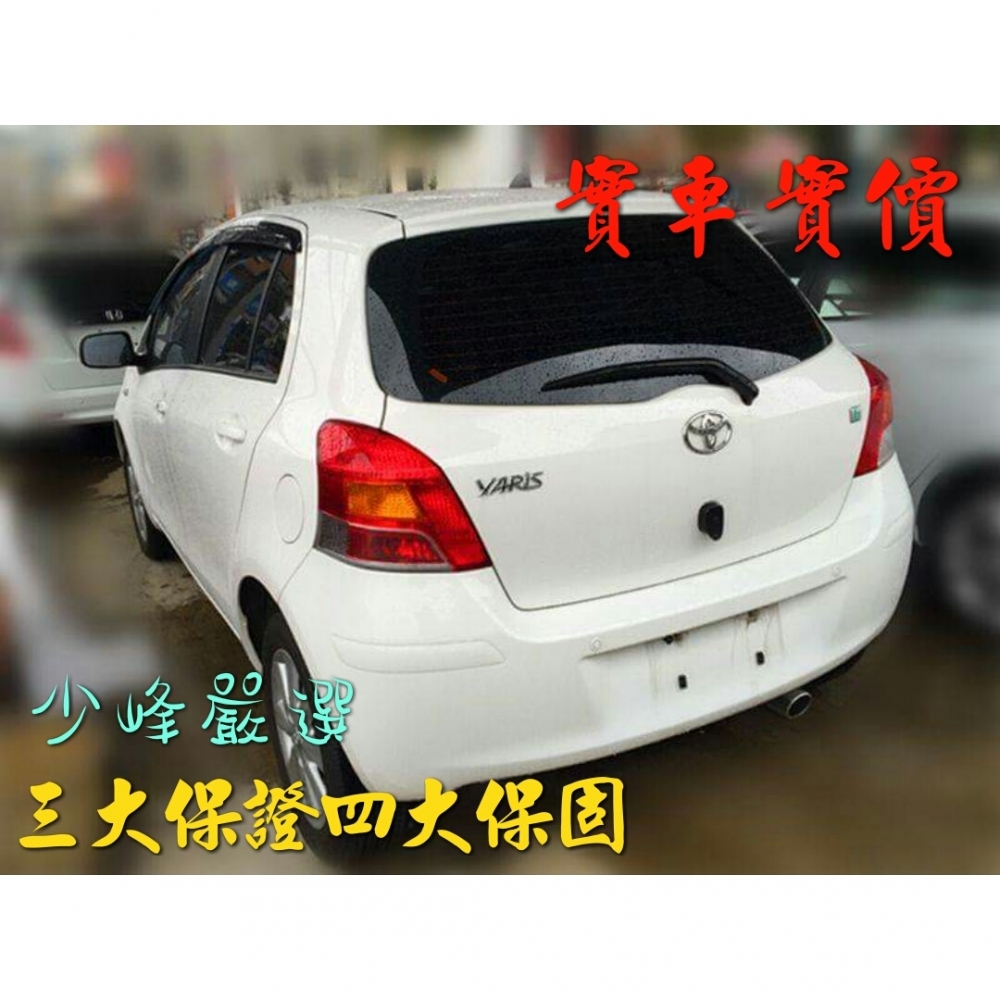   豐田 TOYOTA YARIS 中古車/二手車