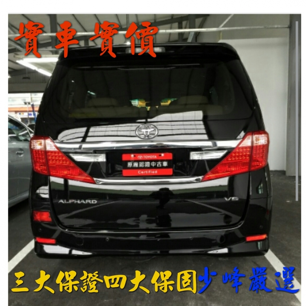  豐田 TOYOTA AIPHARD 中古車/二手車