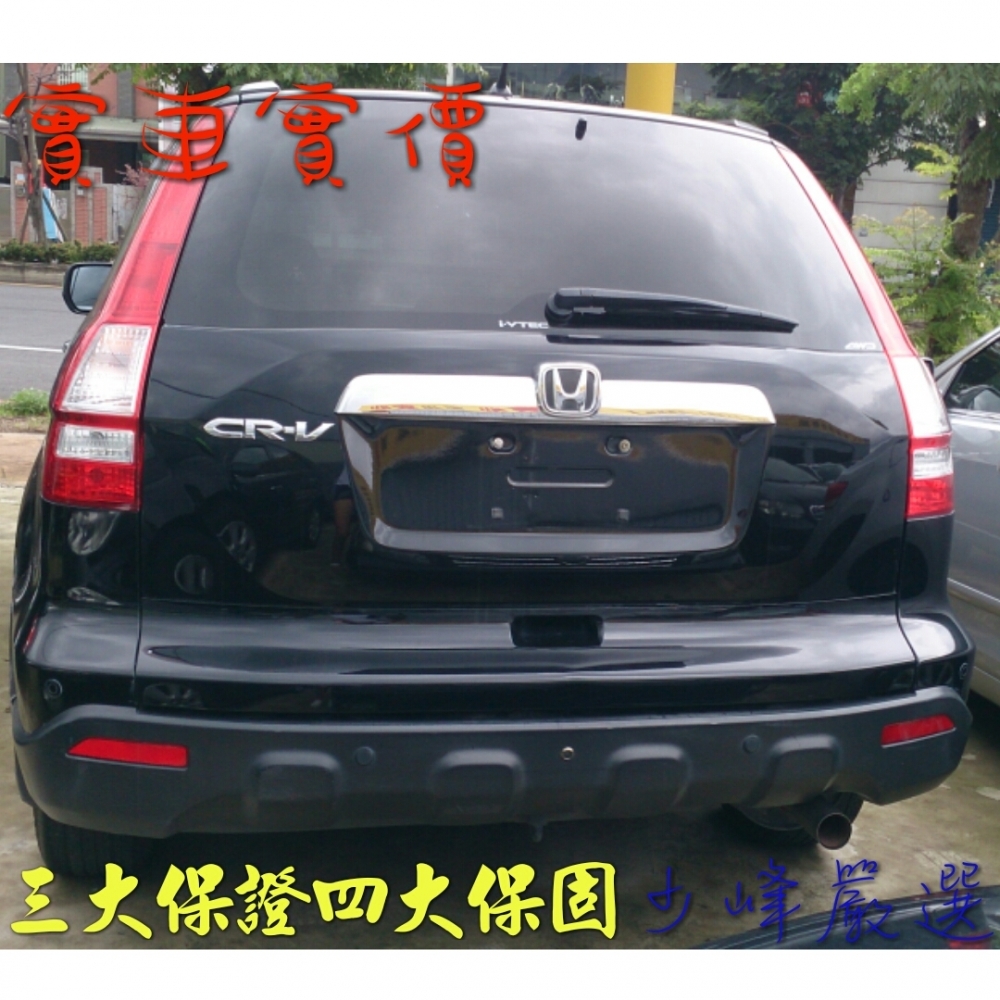  本田 HONDA CR-V 08年 2.4cc .4傳 中古車/二手車