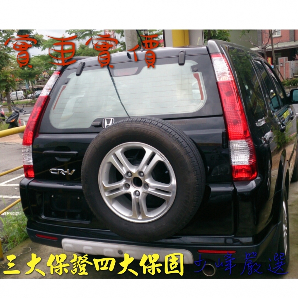 本田 HONDA CRV 2.0cc 中古車/二手車