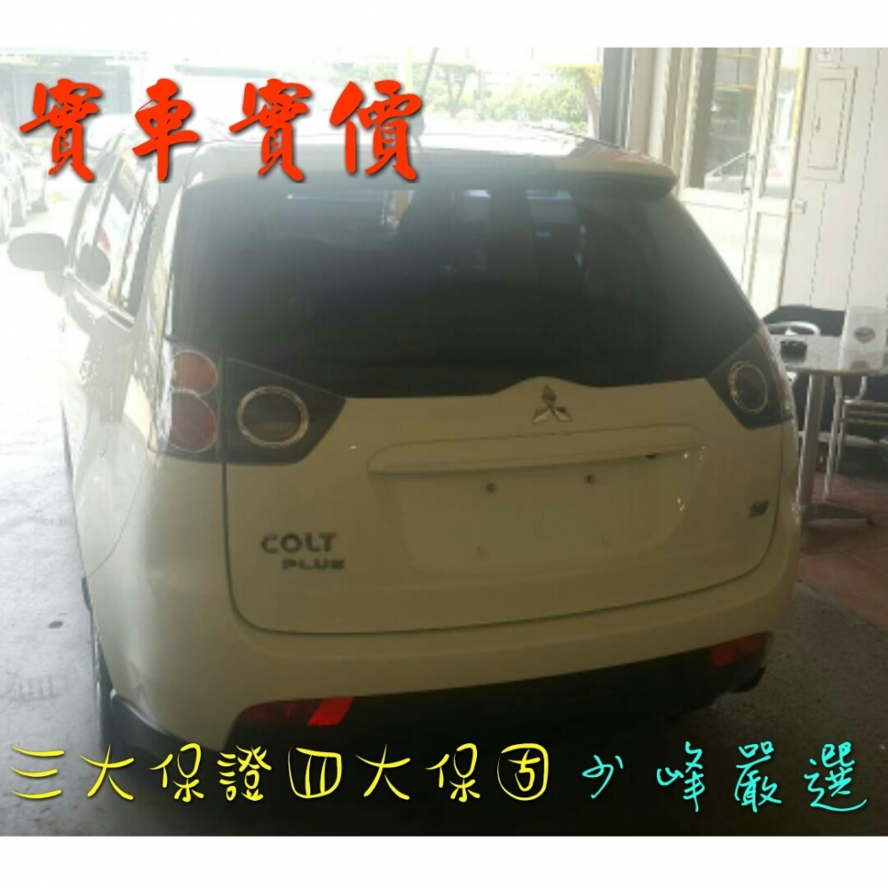 三菱 MITSUBISHI COLTPLUS IO 中古車/二手車