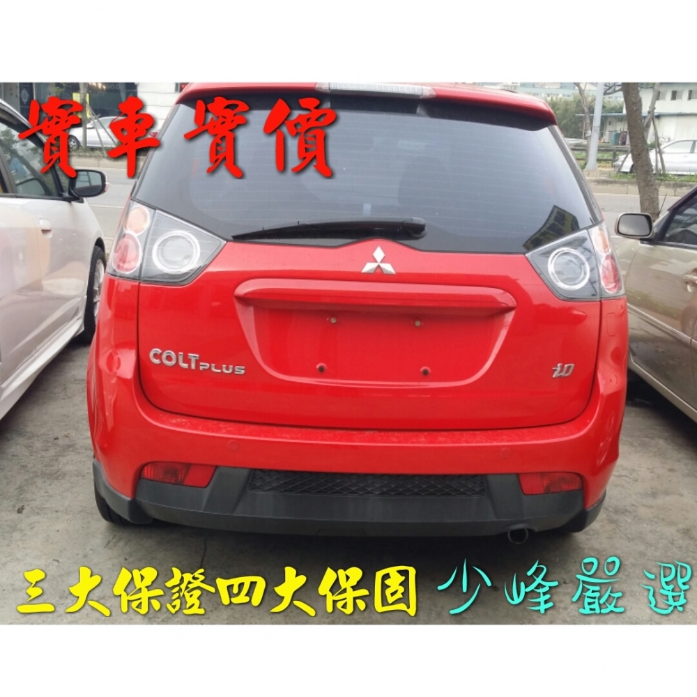  三菱MITSUBISHI..COLT PLUS 中古車/二手車