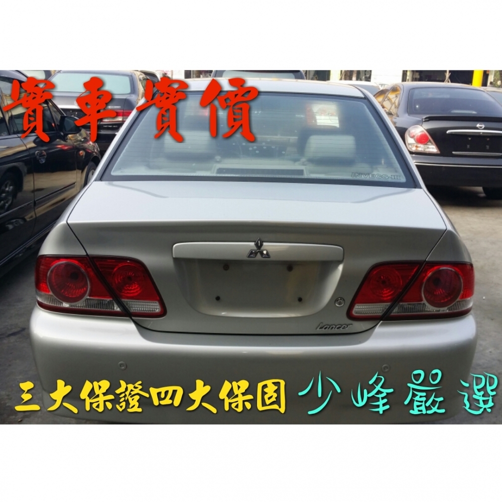 三菱MITSUBISHI LANCER 中古車/二手車