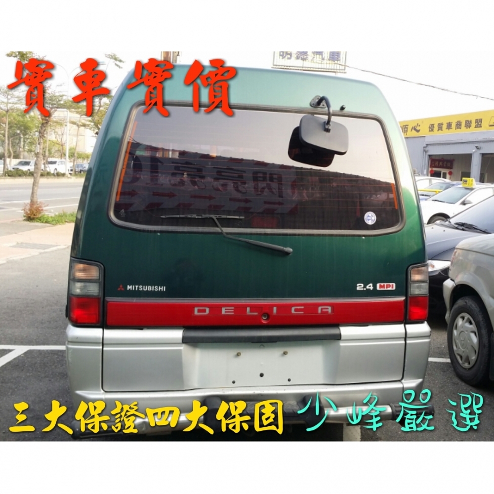 三菱MITSUBISHI DELICA廂車 中古車/二手車