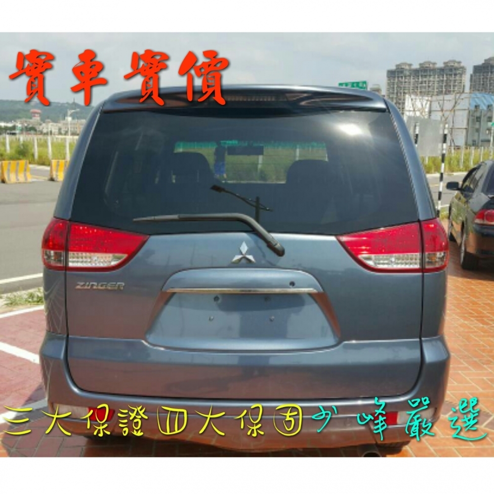 三菱 MITSUBISHI ZINGER 中古車/二手車