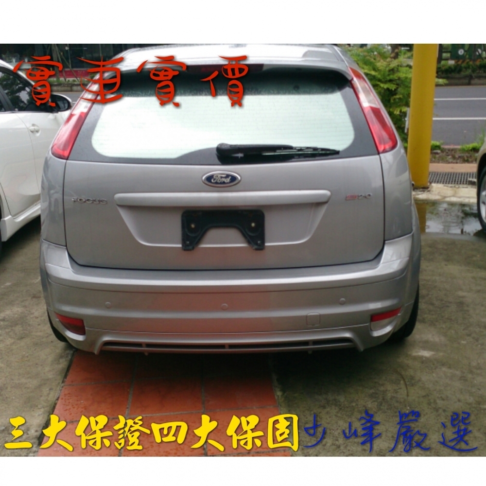 福特 FORD FOCUS 2.0 s版 5門 中古車 / 二手車