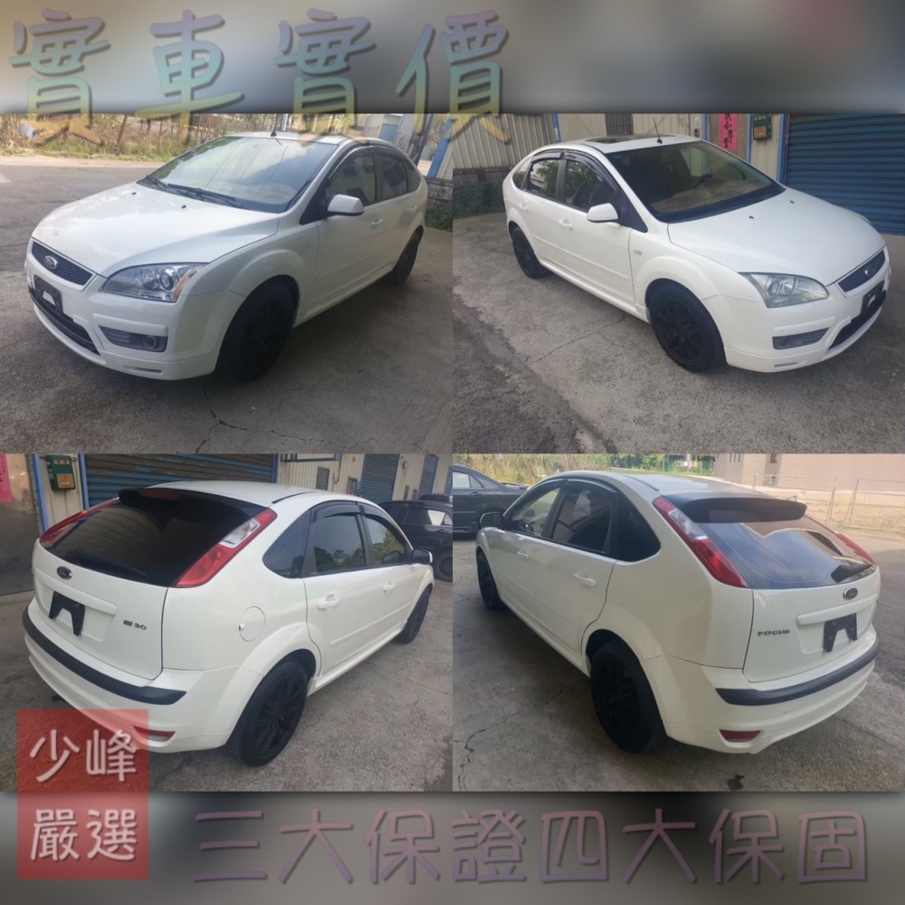 福特 FORD FOCUS 2.0 s版 5門 原廠手排/中古車 / 二手車