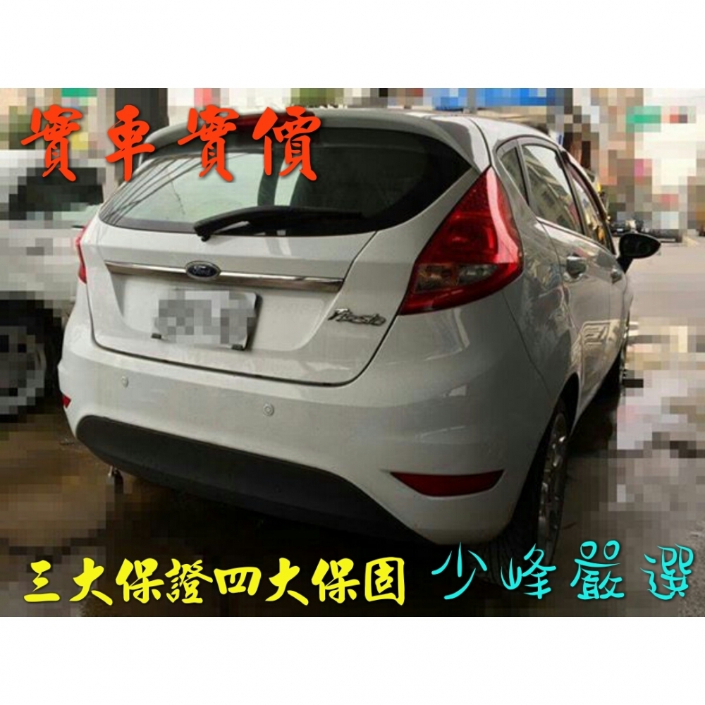  福特 FORD FIESTA 中古車/二手車