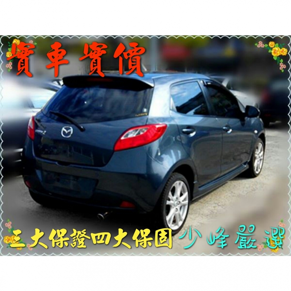 馬自達 MAZDA MAZDA2 中古車/二手車