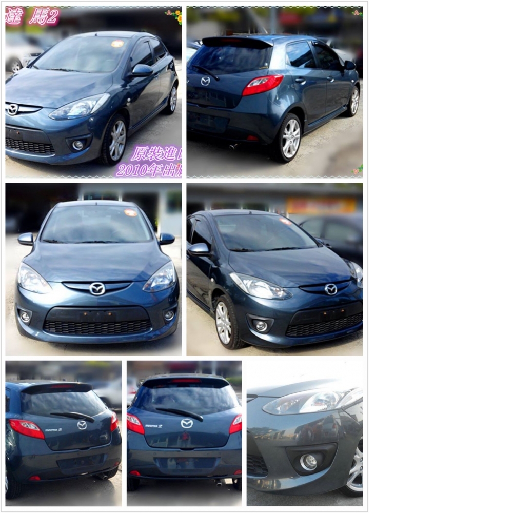 馬自達 MAZDA MAZDA2 中古車/二手車