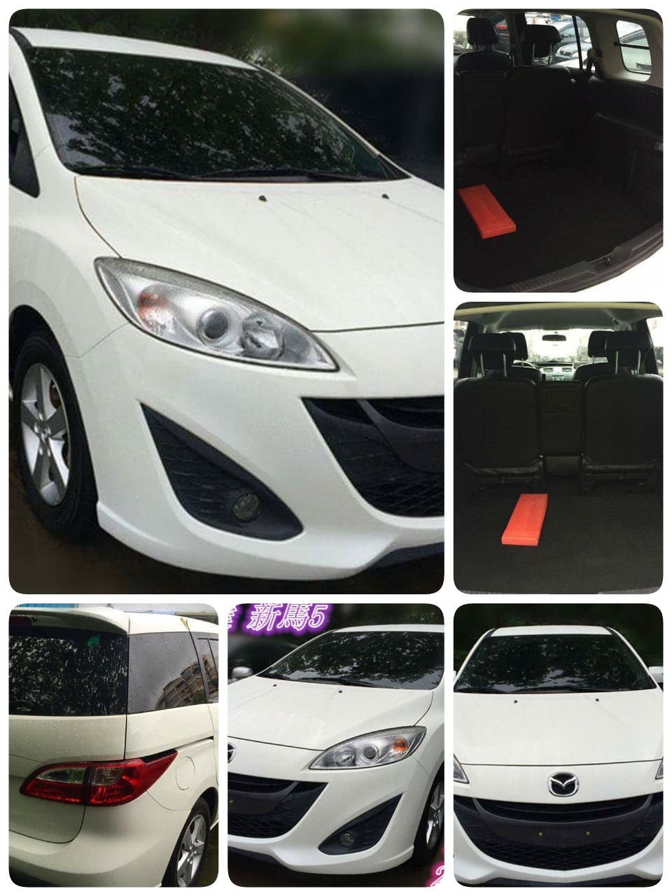 馬自達 MAZDA 5 中古車/二手車