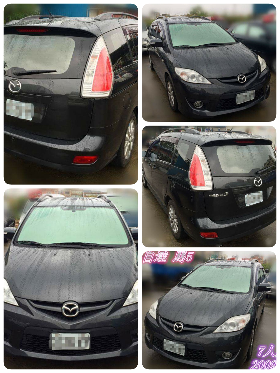  馬自達 MAZDA 5 中古車/休旅車