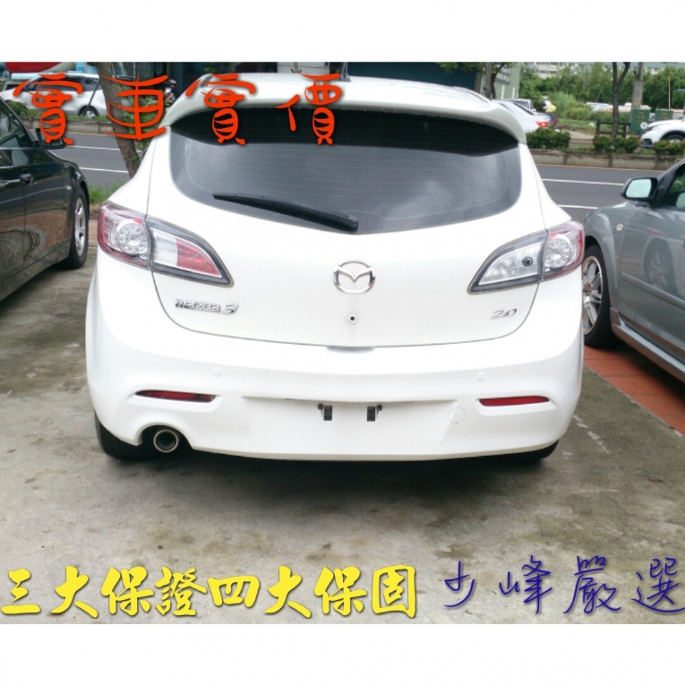  馬自達 MAZDA3 2.0 S版 5門掀背 中古車/二手車