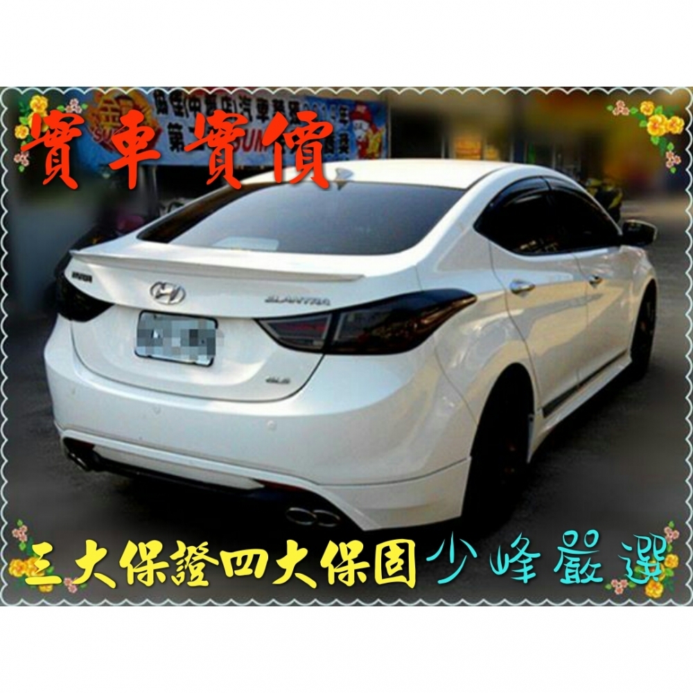  現代 ELANTRA1.8 中古車/二手車