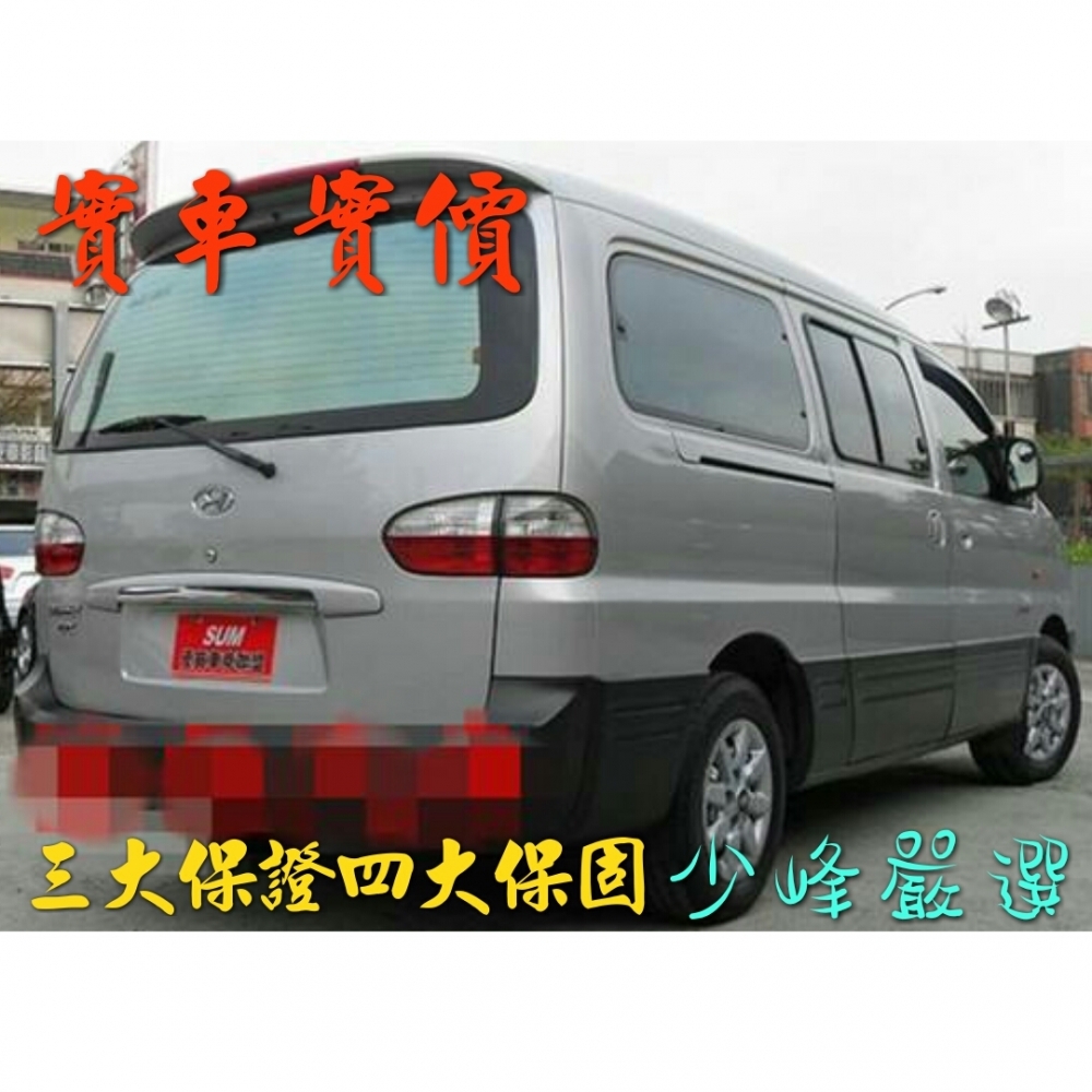  現代 HYUNDAI STAREX 柴油 中古車/二手車