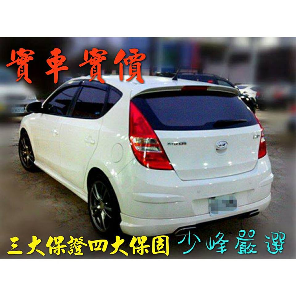  現代 HYUNDAI I30 中古車/二手車