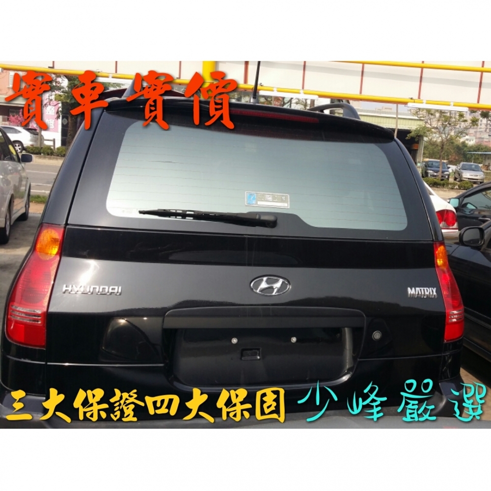  現代 HYUNDAI MATRIX 04年 1.6 中古車/二手車