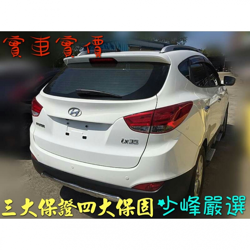 現代 HYUNDAI IX35 旗艦版 中古車/二手車