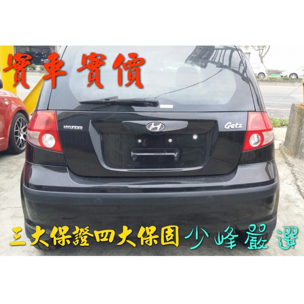 現代 HYUNDAI GETZ 5D 06年 1.3 中古車/二手車