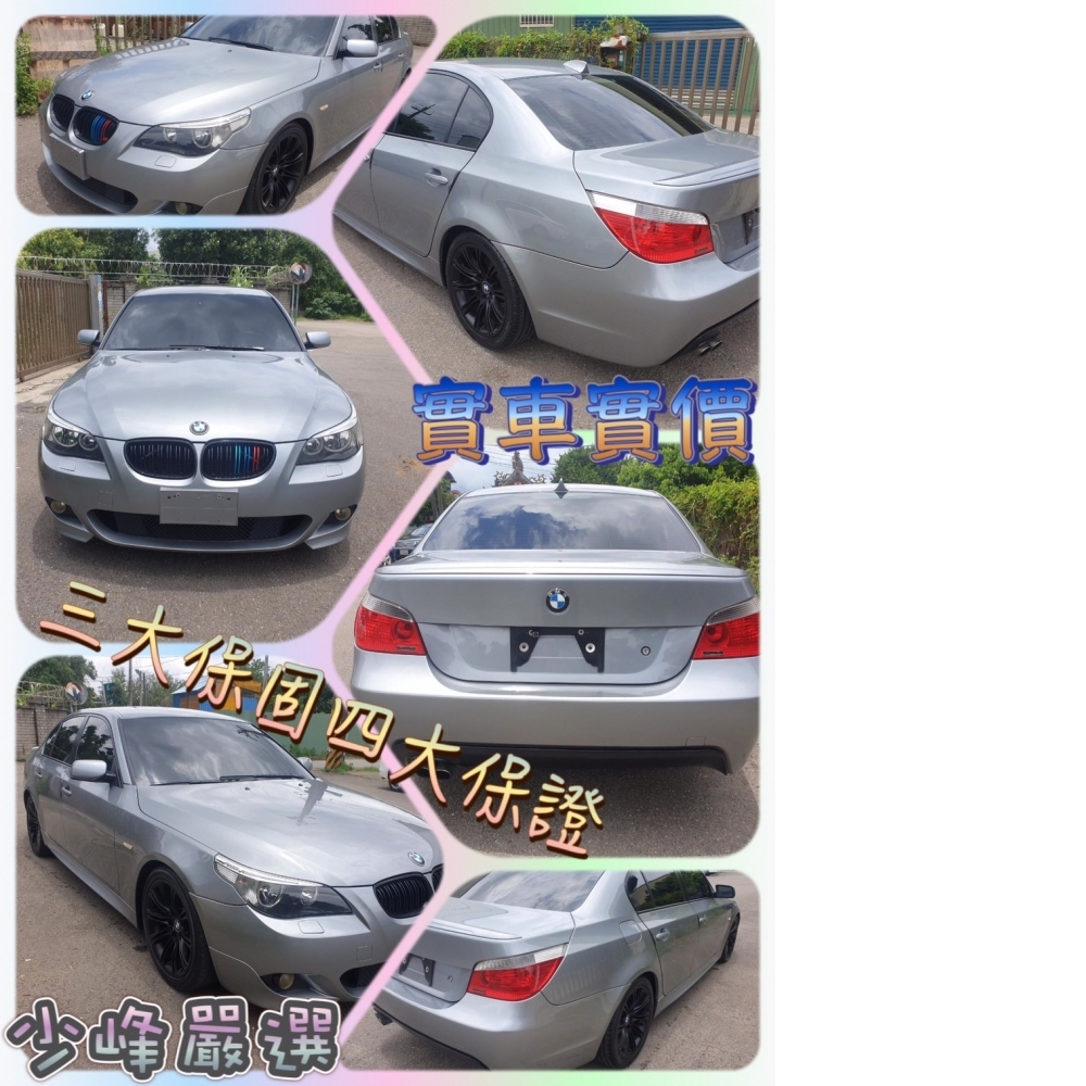  BMW寶馬 E60 中古車/二手車