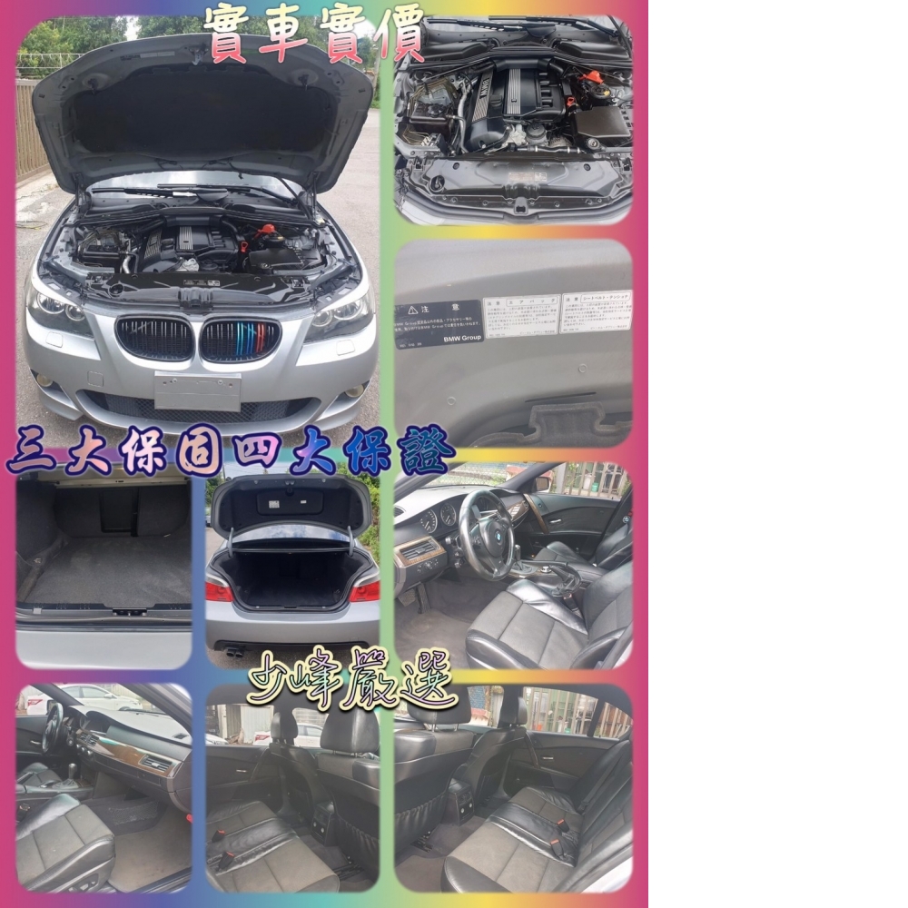  BMW寶馬 E60 中古車/二手車