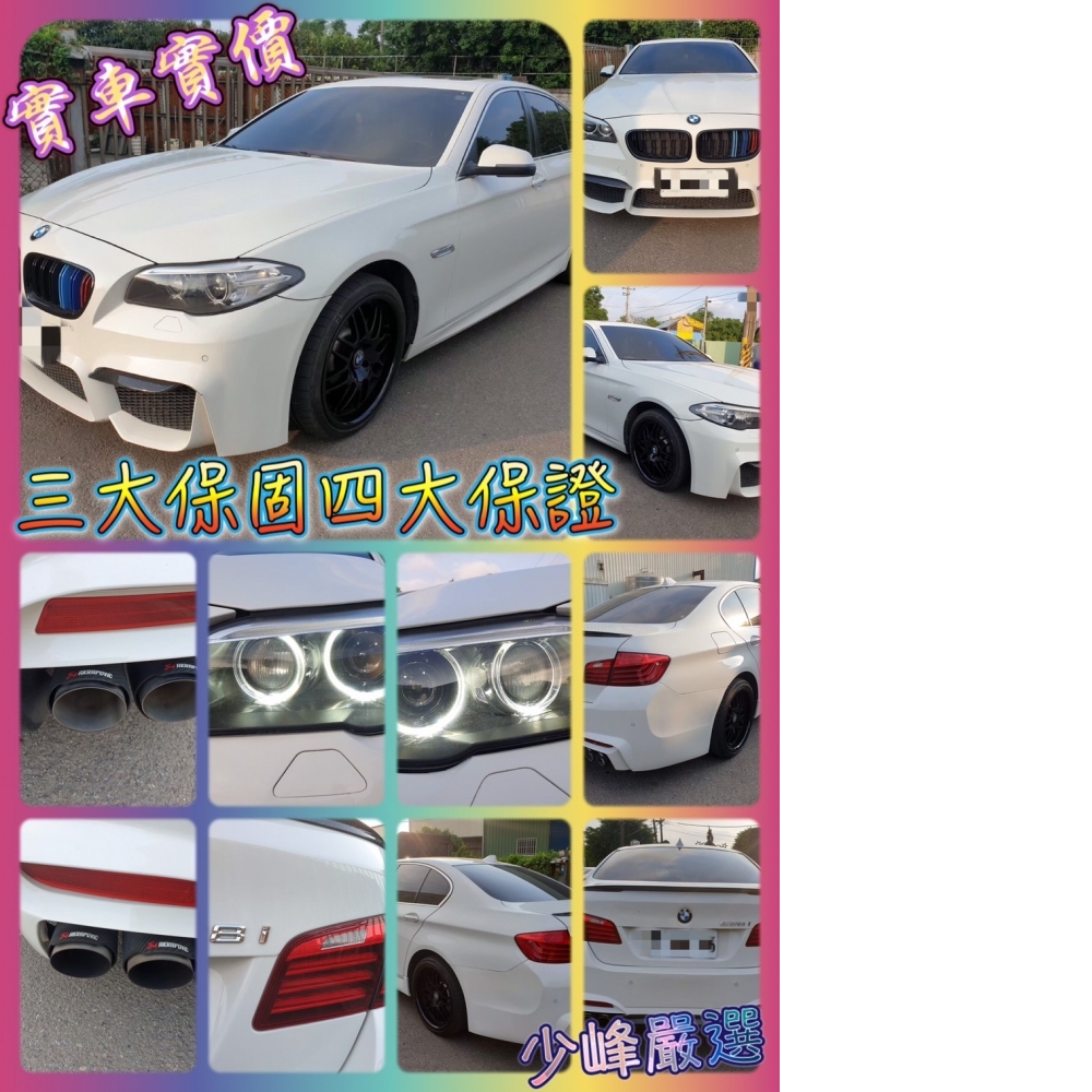 BMW寶馬 F10 中古車/二手車