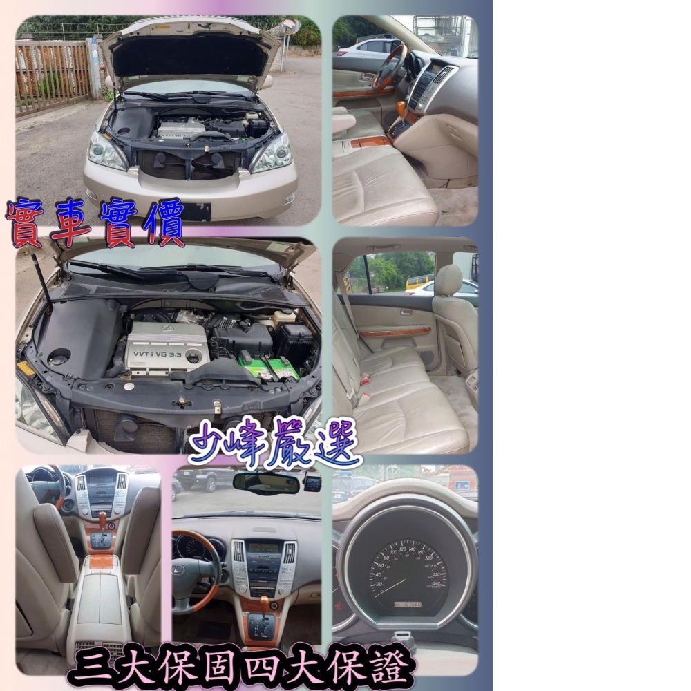 菱志LEXUS RX330 中古車/二手車