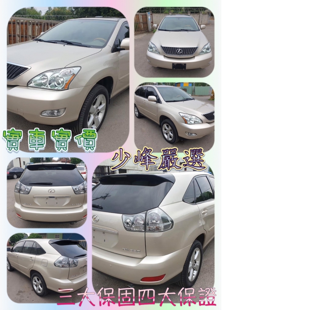 菱志LEXUS RX330 中古車/二手車