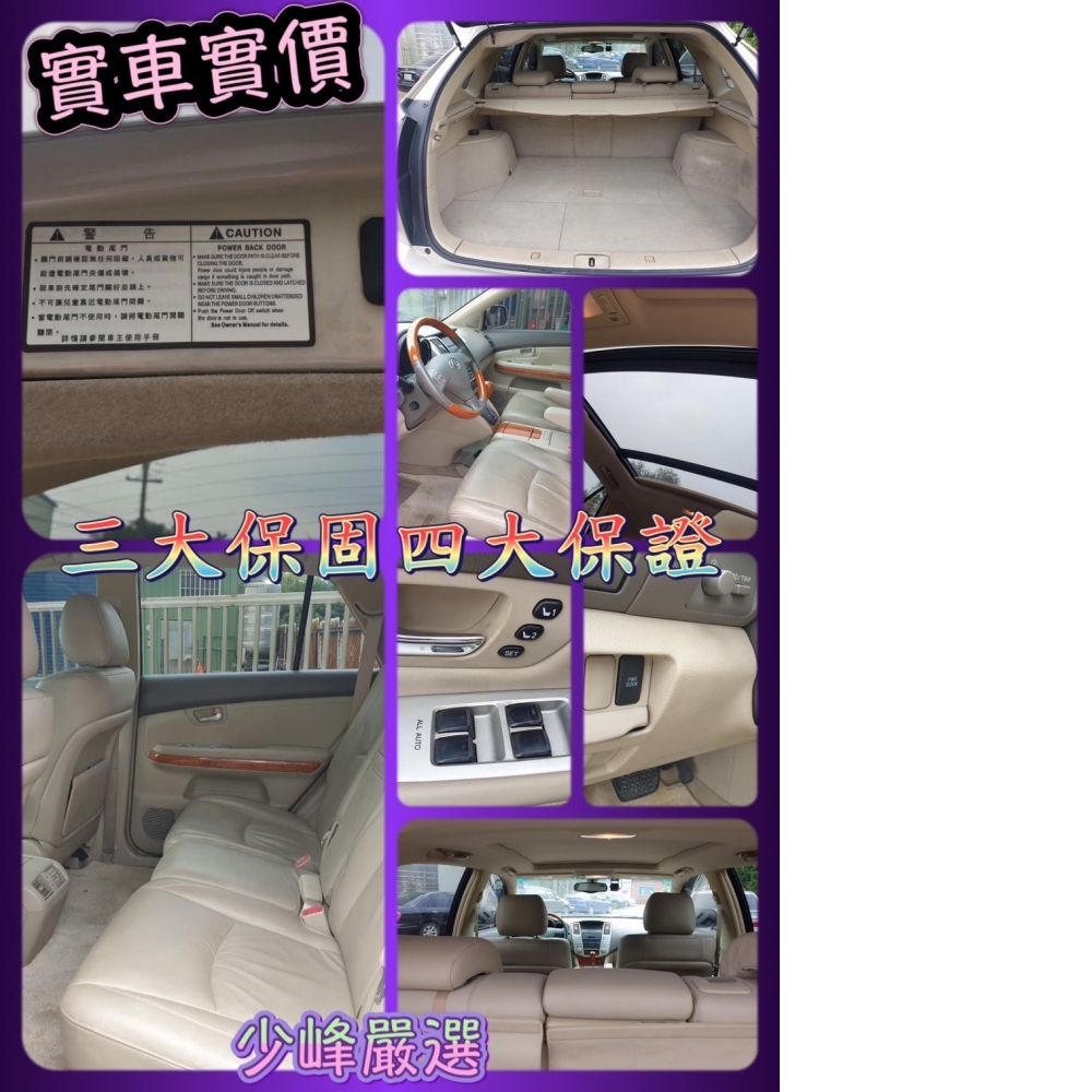 菱志LEXUS RX330 中古車/二手車