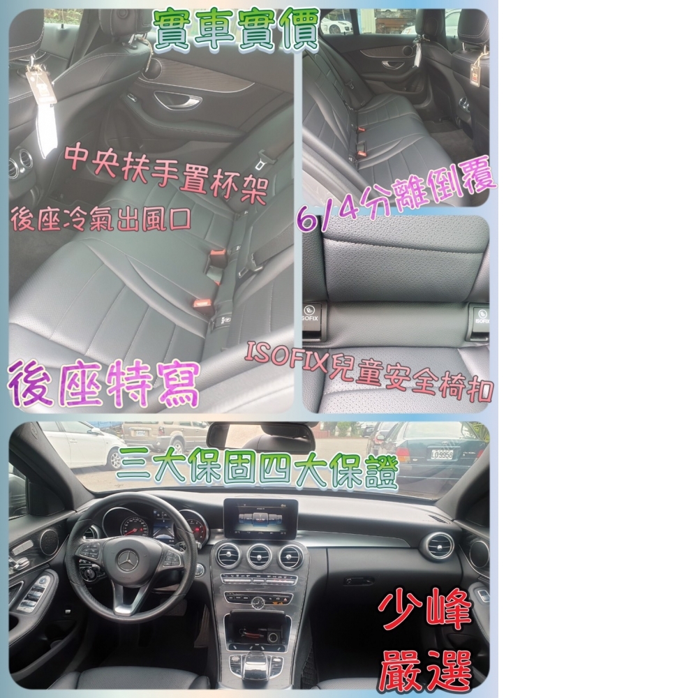 賓士BENZ c300 中古車/二手車