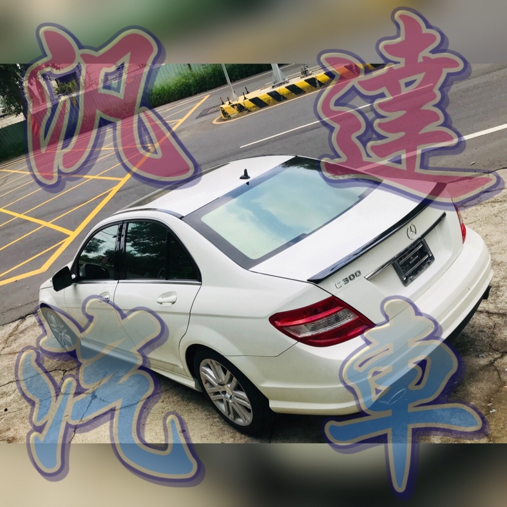 賓士BENZ c300  中古車/二手車