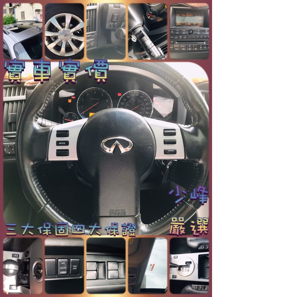 無限 FX35 中古車/二手車