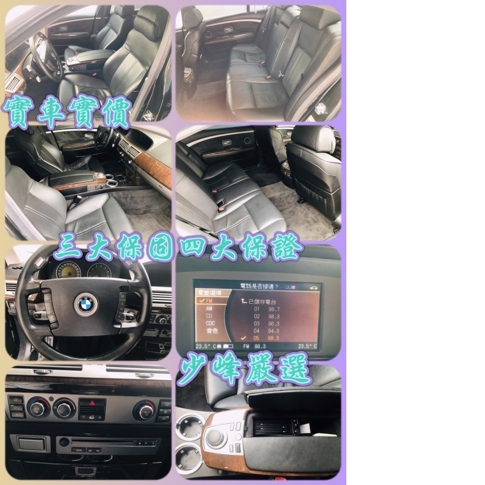 BMW 730LI加長型 中古車/二手車