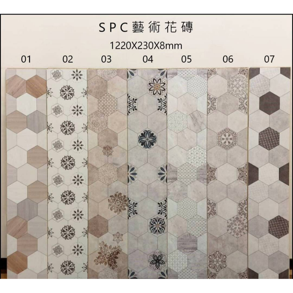 SPC藝術花磚