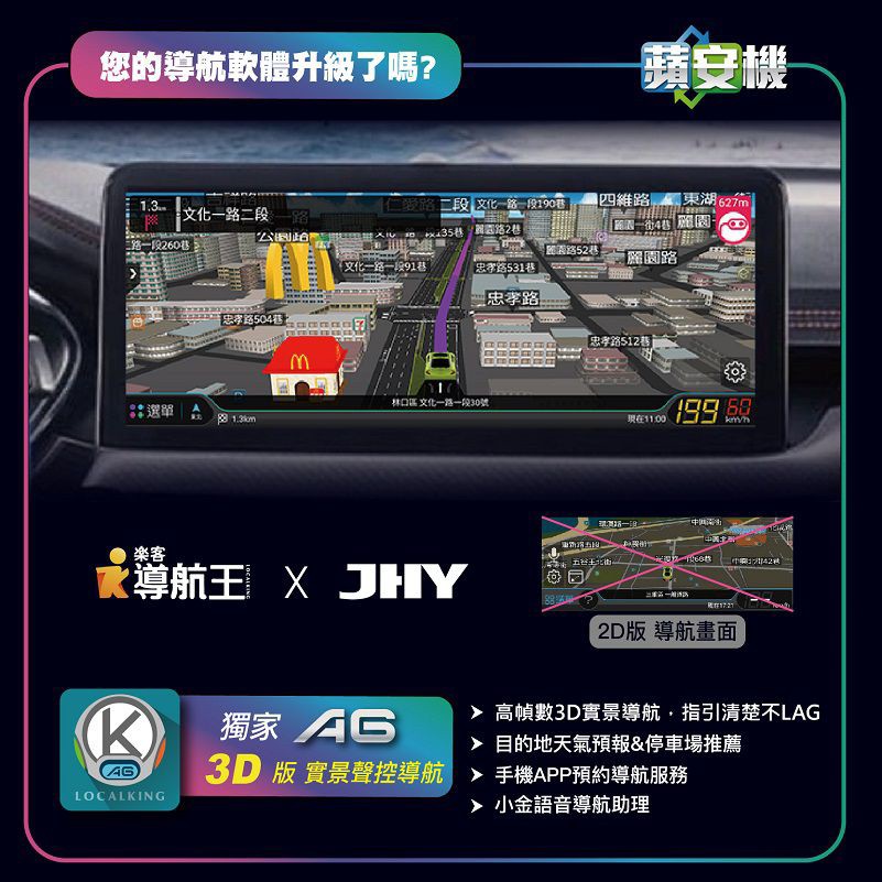 JHY S.CUBE蘋安機