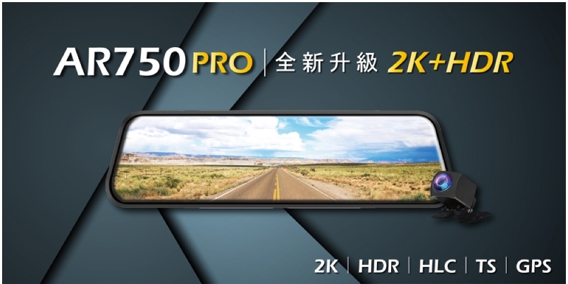 AR750 PRO 10吋雙鏡頭電子後視鏡