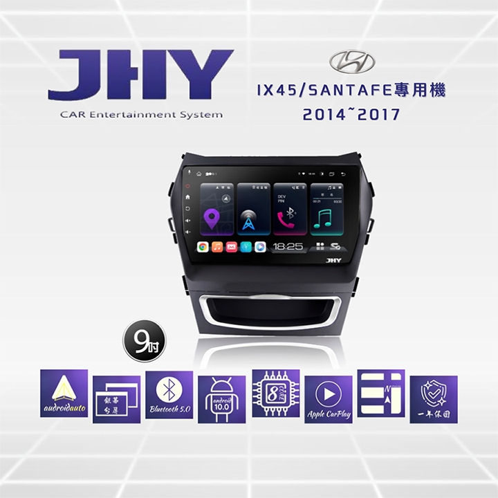 JHY S系列 HYUNDI現代ix45/Santa Fe 9吋 2014-2017車用多媒體安卓主機