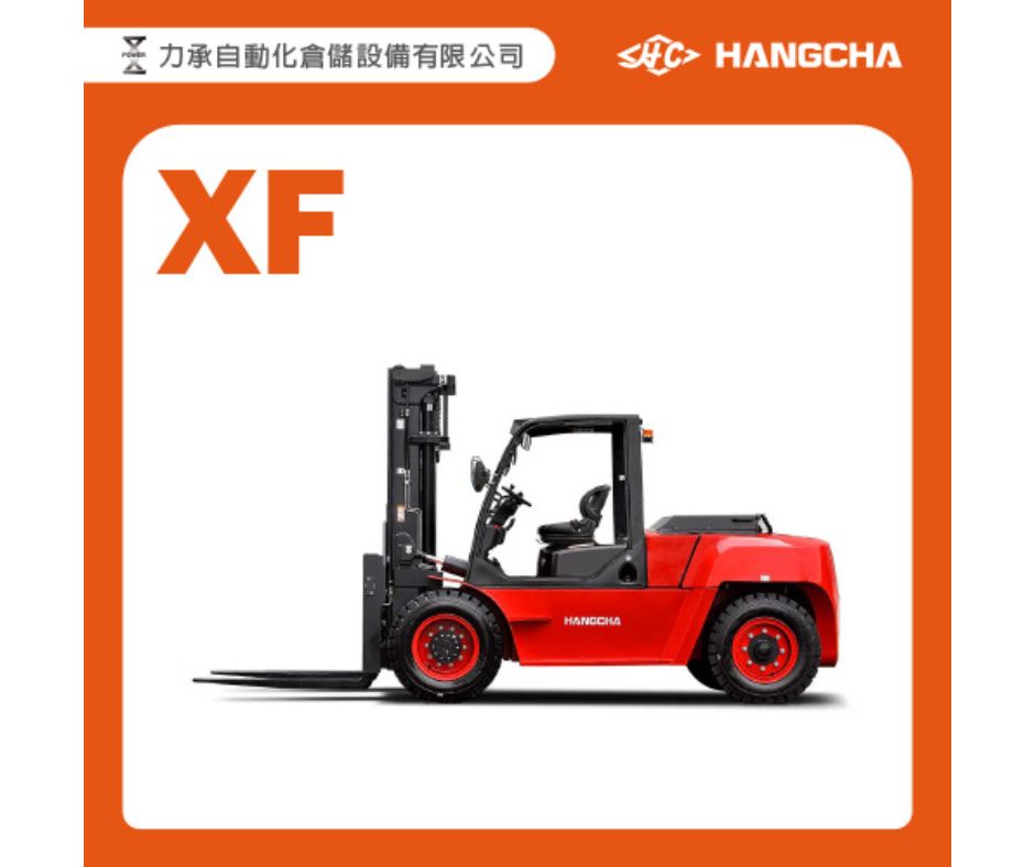 XF系列 8.0T~46T噸柴油堆高機