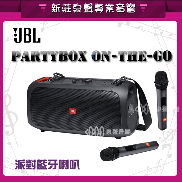 【泉聲音響】現貨◆JBL PartyBox On The Go 藍芽喇叭含2支麥克風(送麥克風收納盒)公司貨現金享優惠