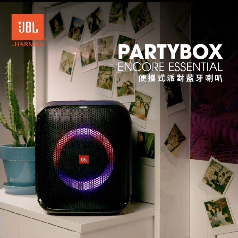 【泉聲音響】『公司貨』 JBL PARTY BOX ENCORE ESSENTIAL 手攜式藍芽派對藍芽喇叭 歡迎詢問